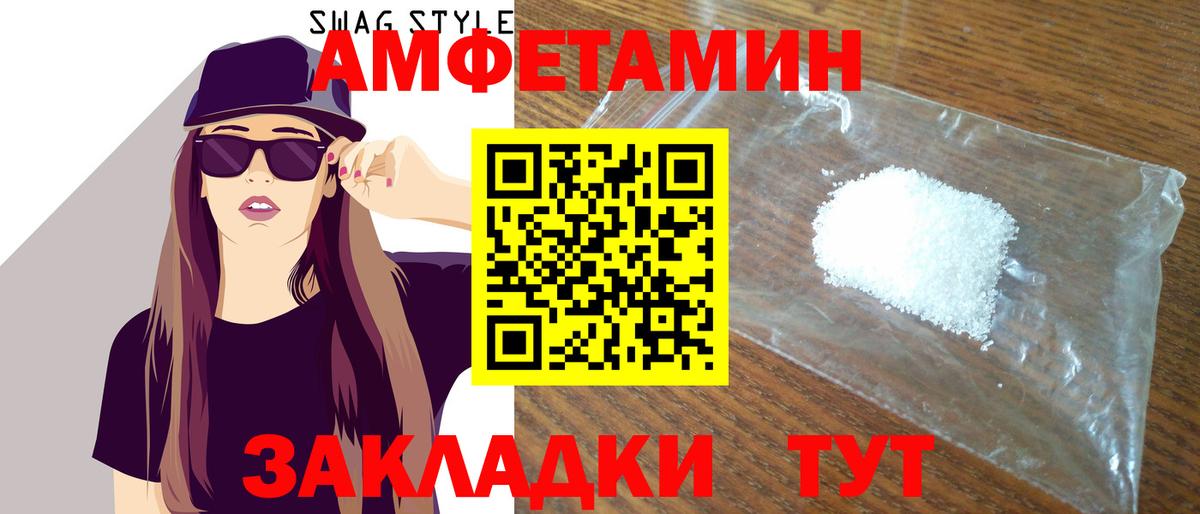 Amphetamine Premium Аргун