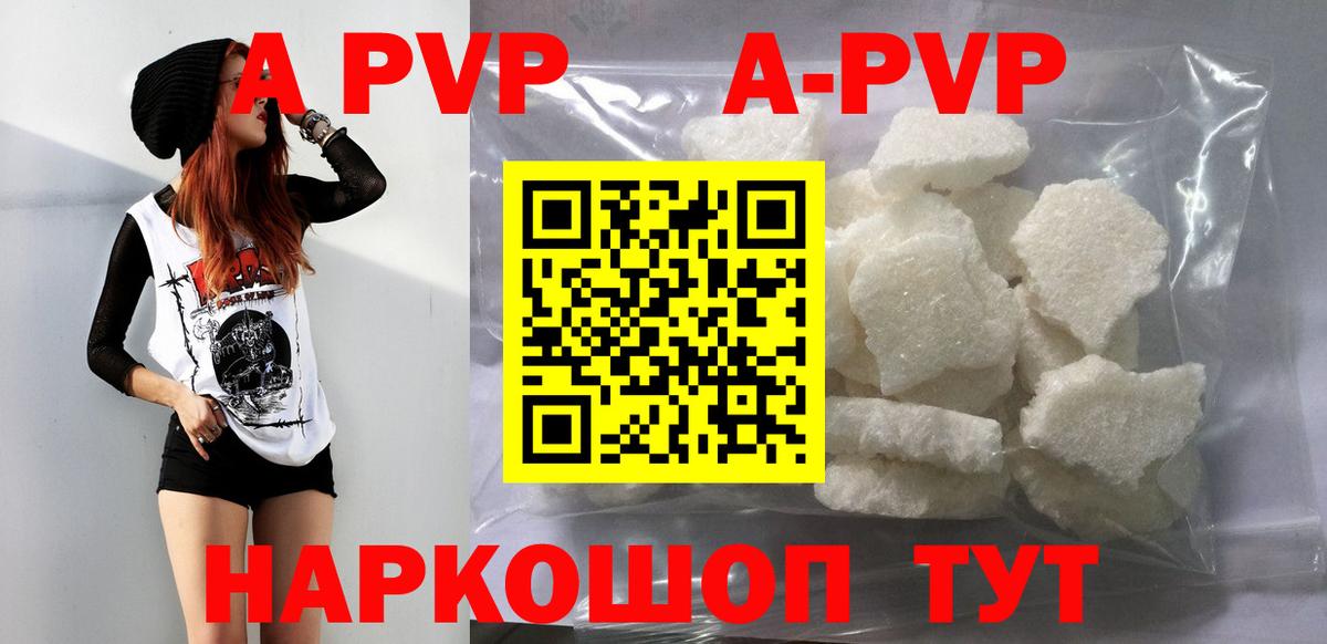 A PVP VHQ Аргун