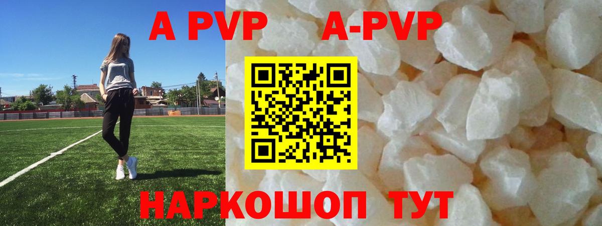 А ПВП мука  Вход с VPN  APVP крисы CK  наркотики  Аргун 