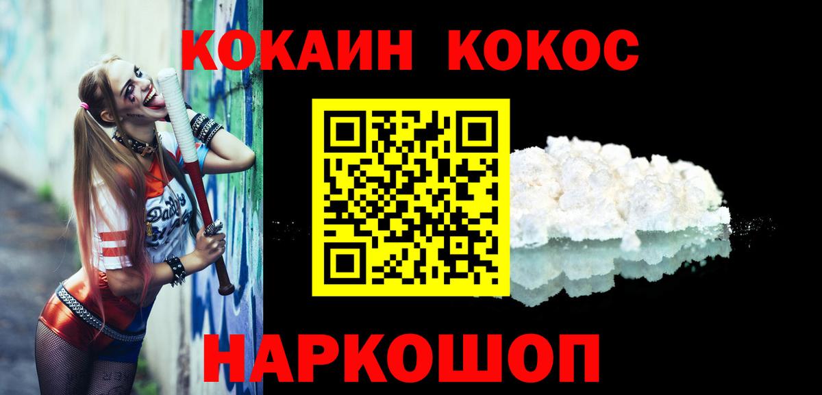 КОКАИН VHQ Аргун