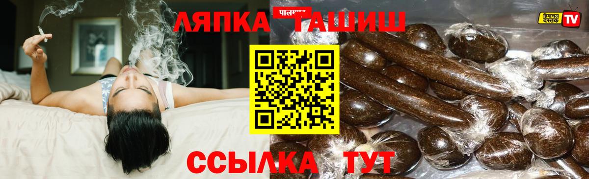 ГАШИШ VHQ  Вход с VPN  Аргун  ГАШ hashish 