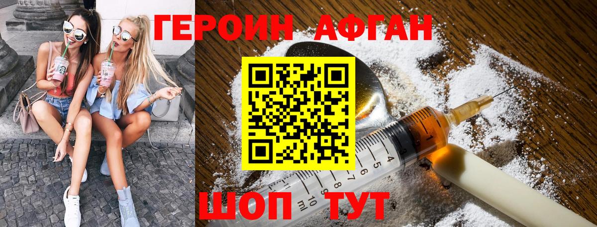 Героин  Вход с VPN  Аргун  ГЕРОИН гречка 
