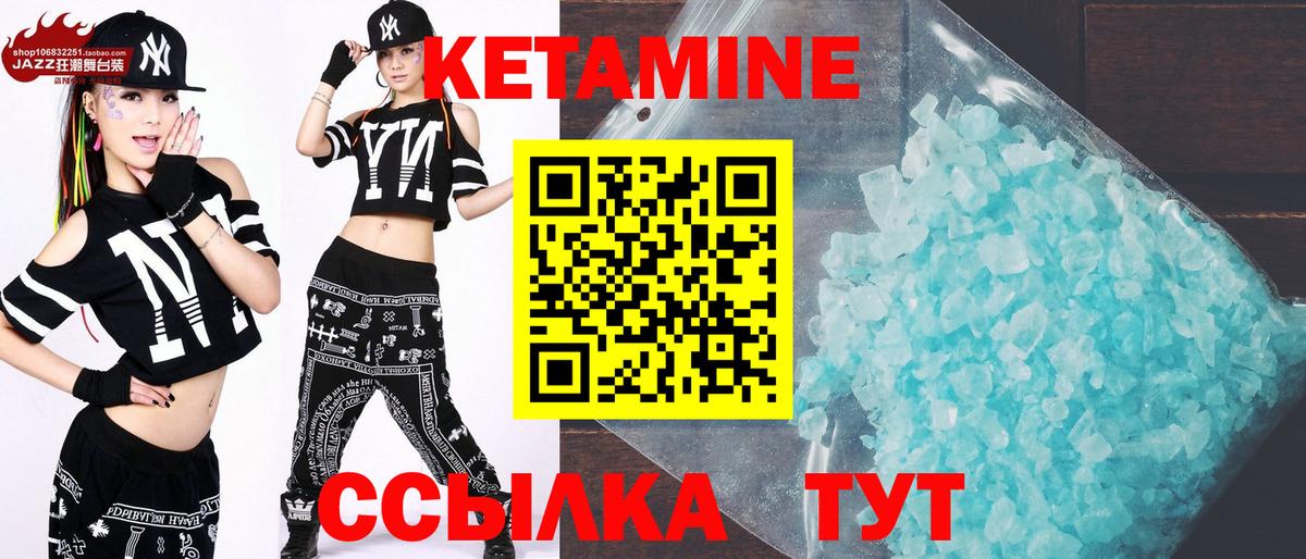 Аргун  Кетамин ketamine  Вход с VPN 