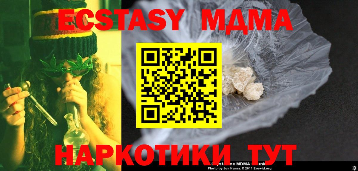 Аргун  МДМА VHQ  Вход с VPN 