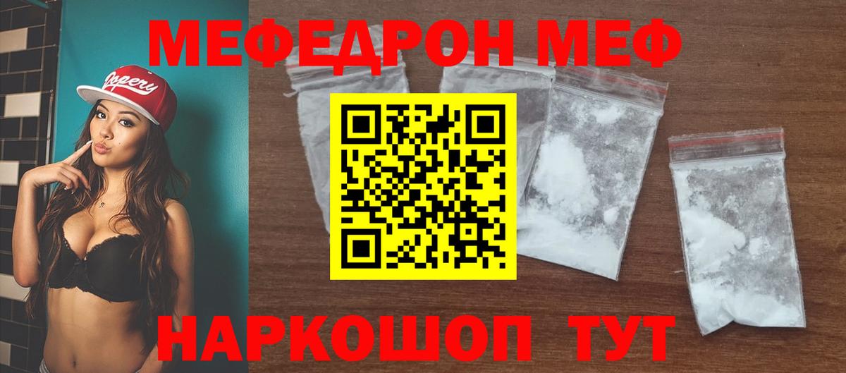 МЕФ мука Аргун