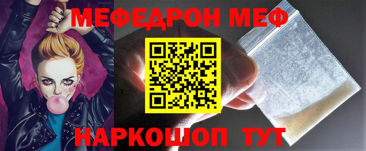 Меф мяу мяу  Вход с VPN  МЯУ-МЯУ мяу мяу  Мефедрон  Аргун 