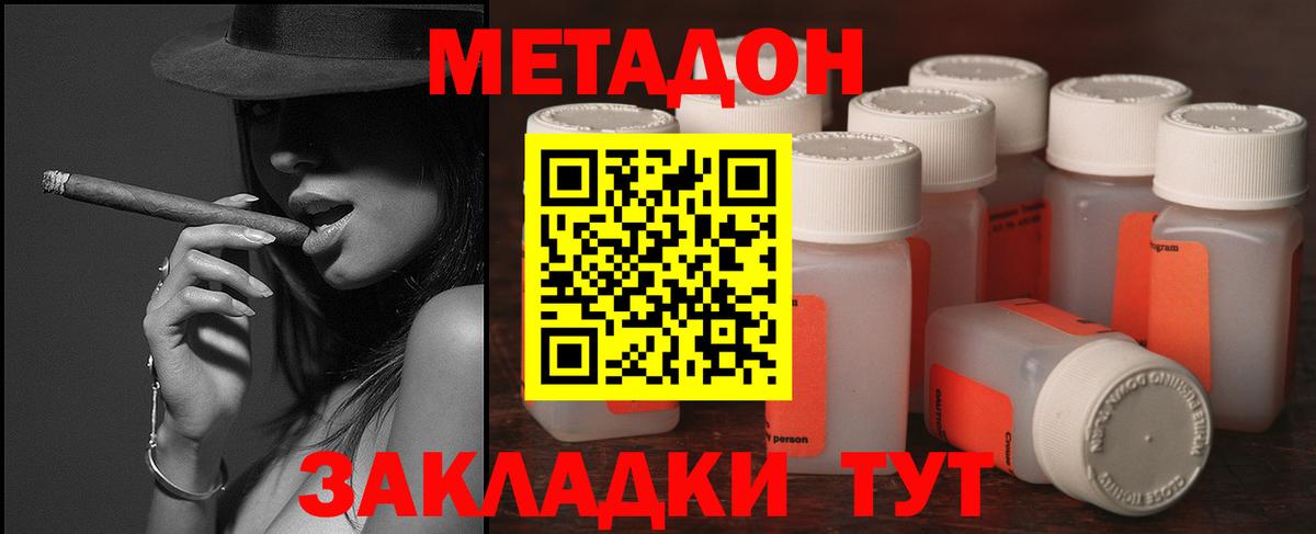 МЕТАДОН мёд  ссылка на мегу   Аргун  нарко площадка как зайти  Вход с VPN 