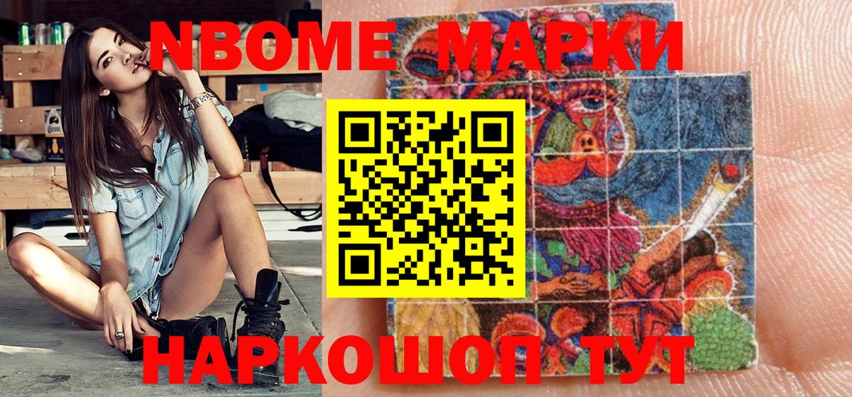 Аргун  Марки N-bome 1,5мг  Вход с VPN  Марки N-bome 1,5мг 
