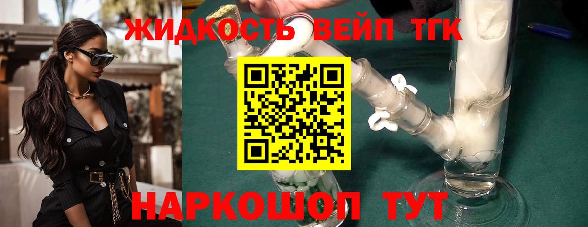 Аргун  ТГК Wax  Вход с VPN  ТГК жижа 