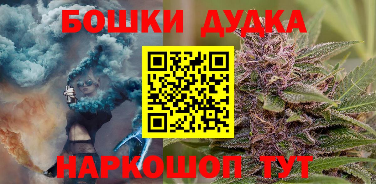 Бошки марихуана сатива  МАРИХУАНА сатива  Бошки Шишки White Widow  Конопля Bruce Banner  Вход с VPN  Аргун 